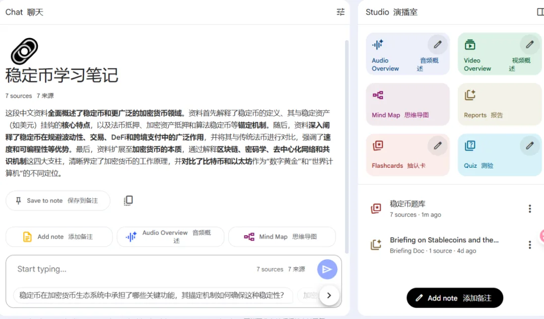 NotebookLM 终极攻略二:自动生成私人智库配图 4