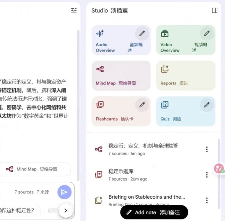 NotebookLM 终极攻略二:自动生成私人智库配图 5