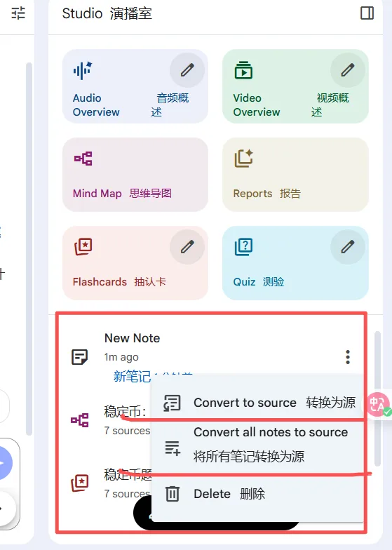 NotebookLM 终极攻略二:自动生成私人智库配图 6