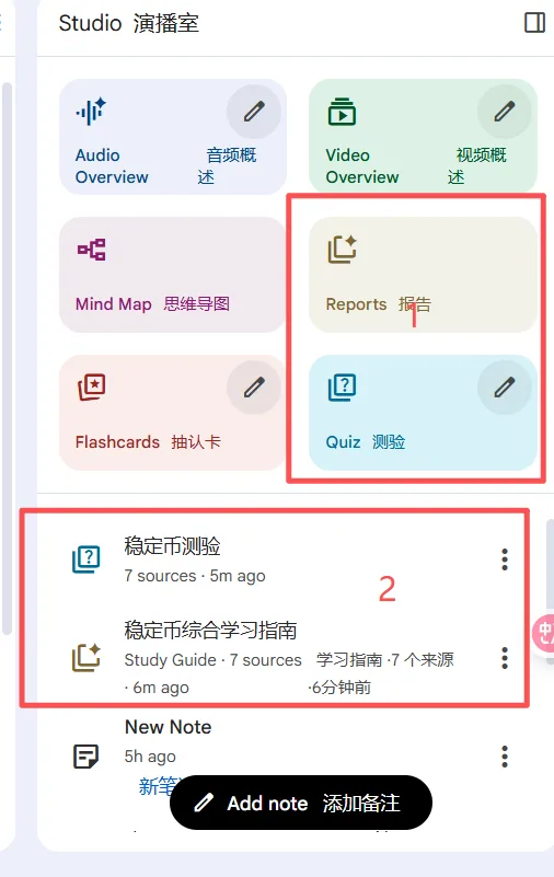 NotebookLM 终极攻略二:自动生成私人智库配图 7