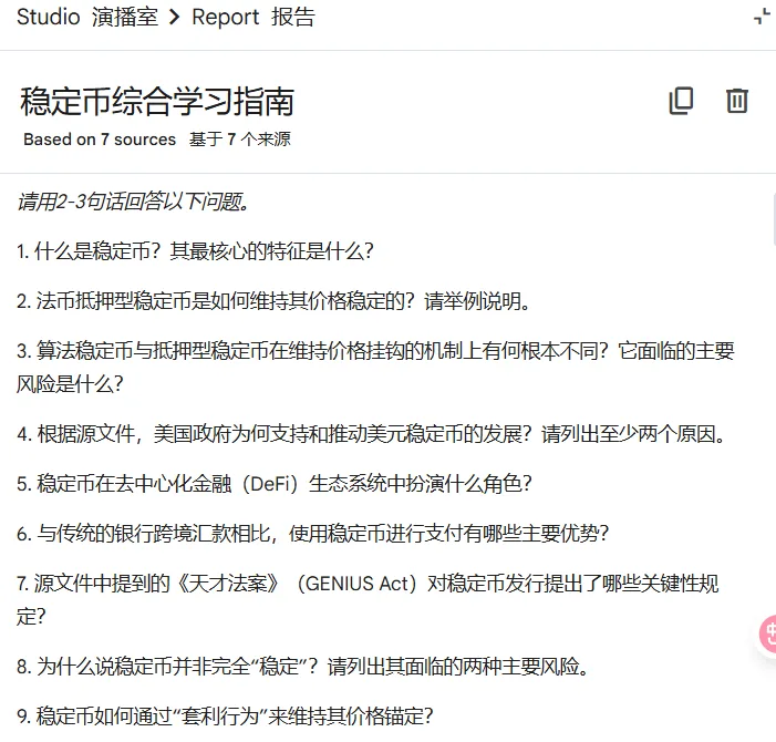 NotebookLM 终极攻略二:自动生成私人智库配图 10