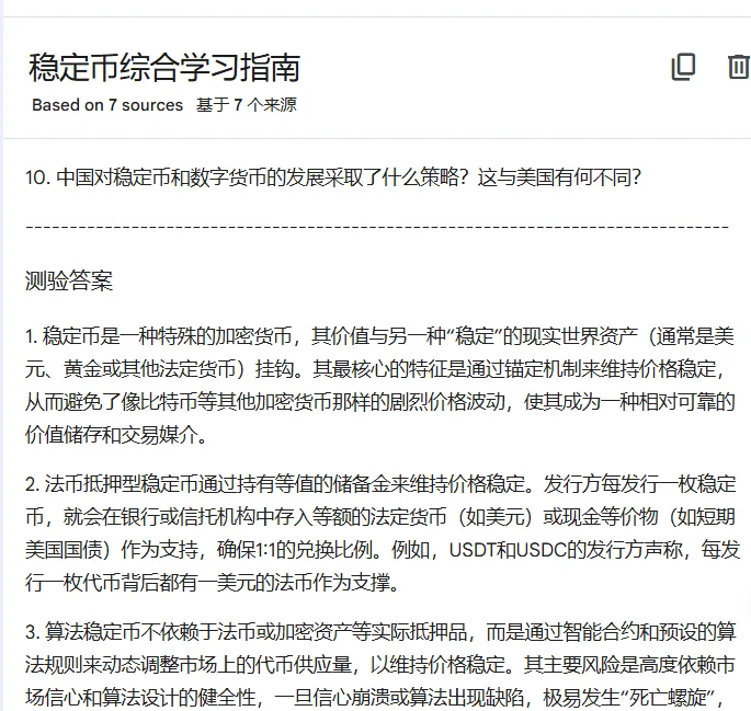 NotebookLM 终极攻略二:自动生成私人智库配图 11