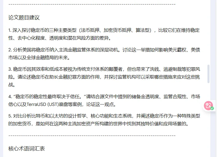 NotebookLM 终极攻略二:自动生成私人智库配图 12