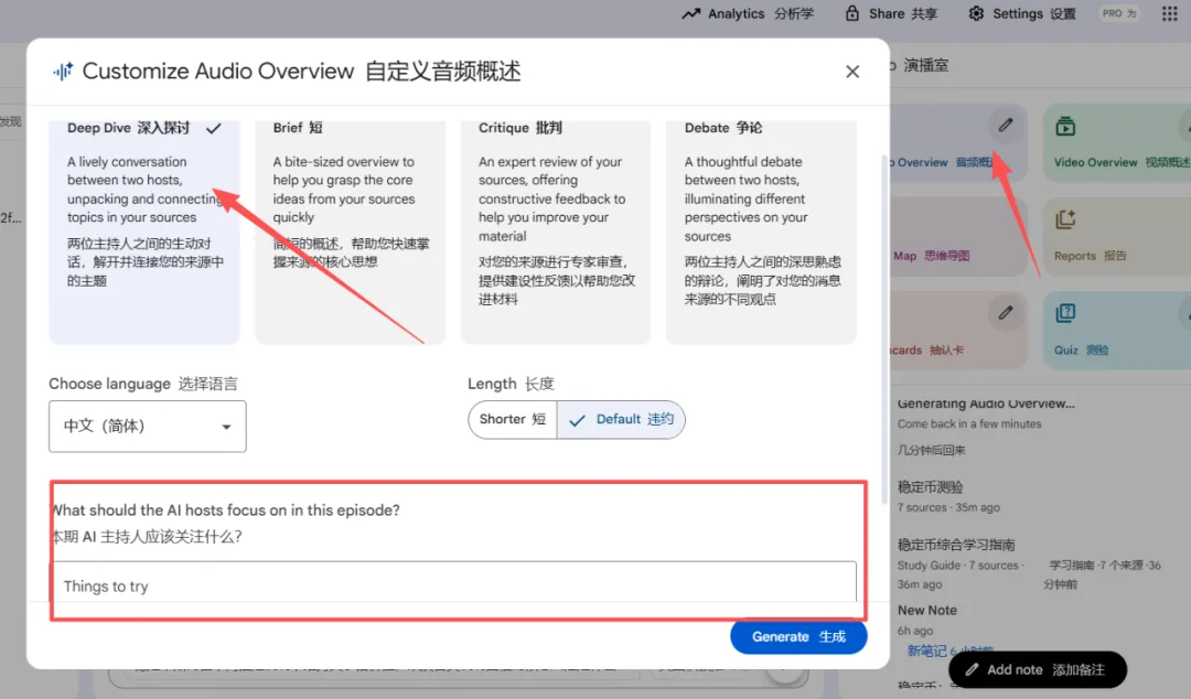 NotebookLM 终极攻略二:自动生成私人智库配图 13