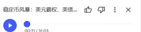 NotebookLM 终极攻略二:自动生成私人智库配图 14