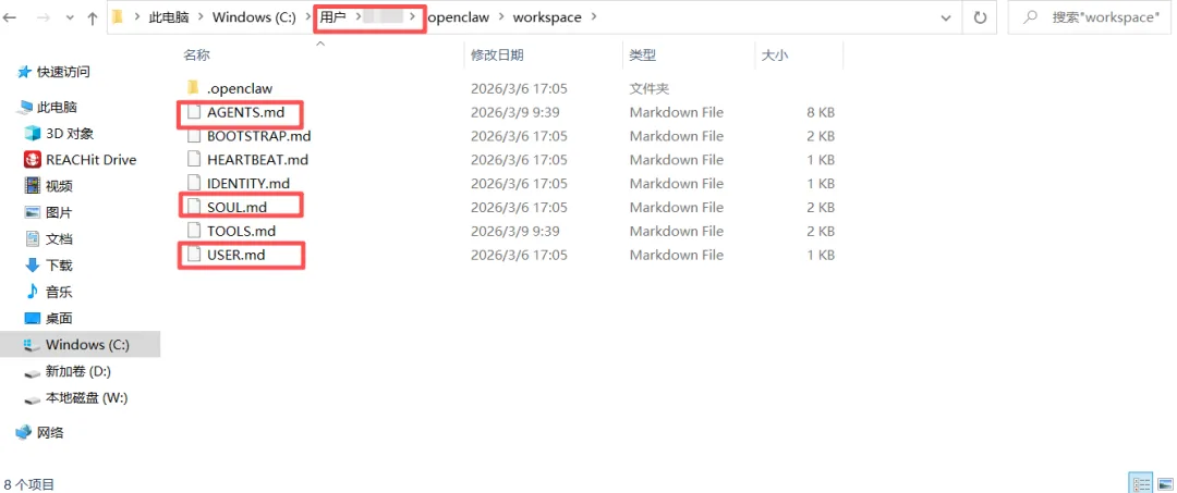 OpenClaw Windows 教程:设置性格、灵魂和边界配图 4