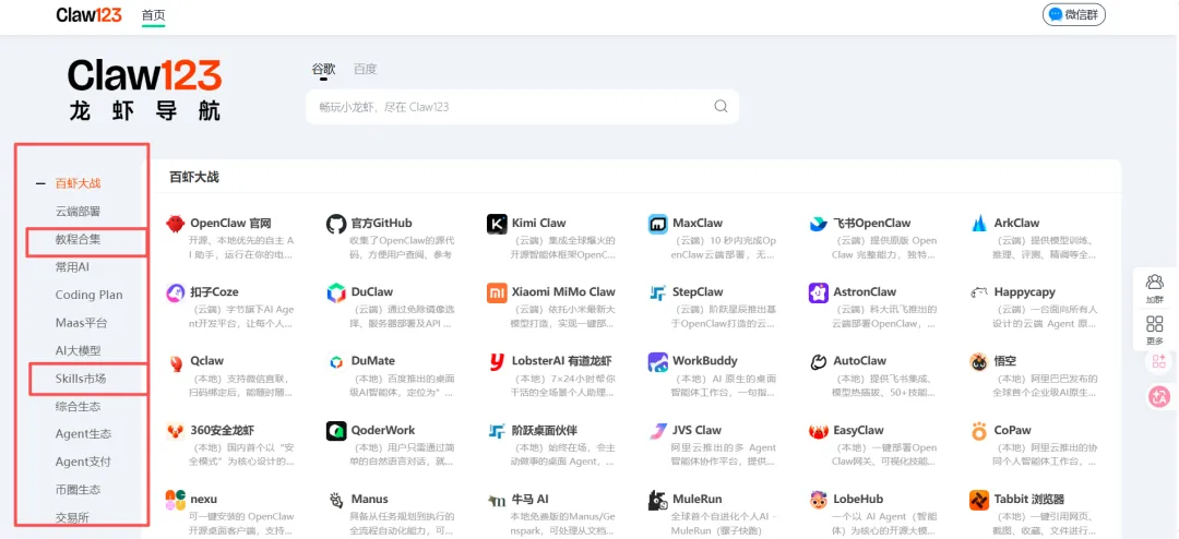 OpenClaw Skill 推荐、常用命令与彻底卸载方法配图 1