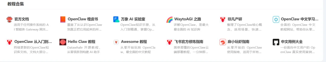 OpenClaw Skill 推荐、常用命令与彻底卸载方法配图 2