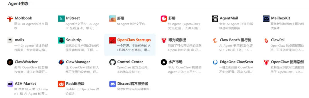 OpenClaw Skill 推荐、常用命令与彻底卸载方法配图 4