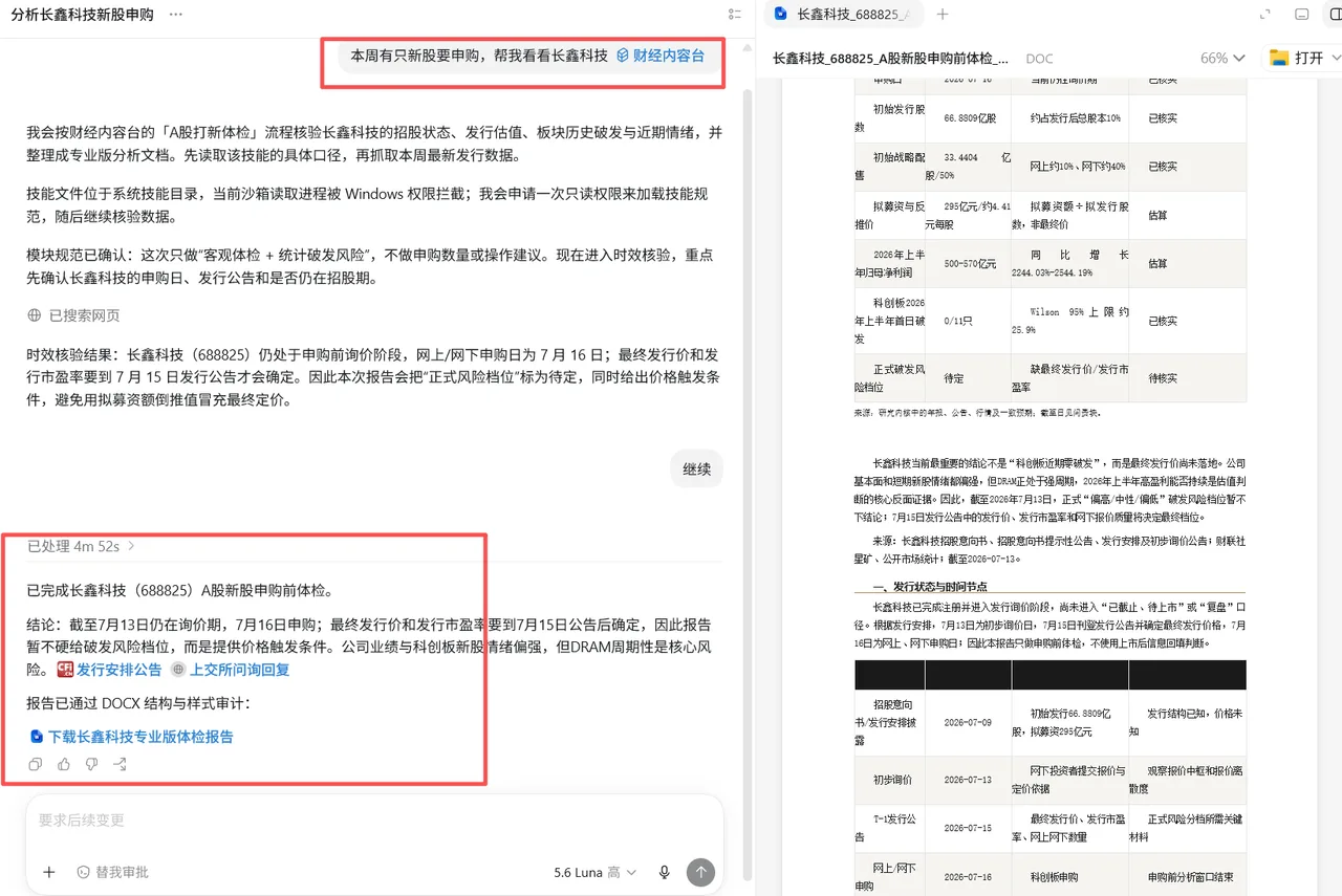 我开源了财经内容台:一句话生成专业财经分析配图 5