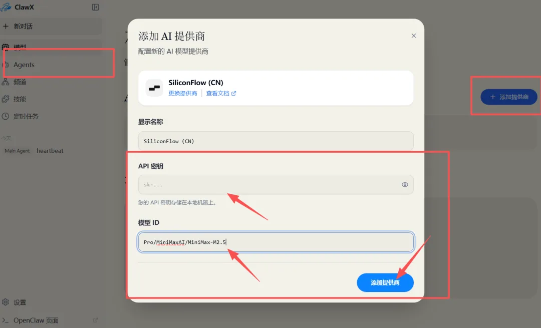 需求导向的 Skill 理解和创建配图 4