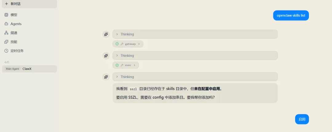 需求导向的 Skill 理解和创建配图 10