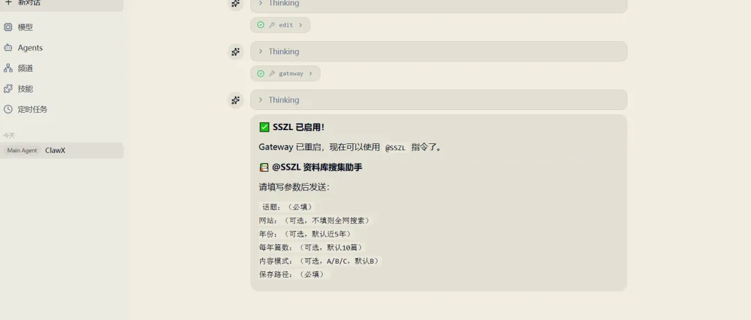 需求导向的 Skill 理解和创建配图 11
