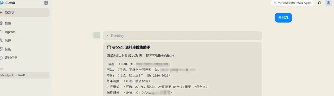 需求导向的 Skill 理解和创建配图 12