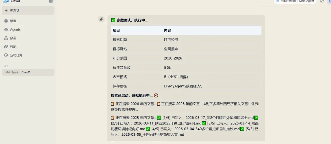 需求导向的 Skill 理解和创建配图 13