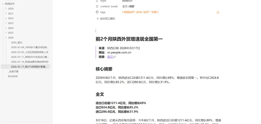 需求导向的 Skill 理解和创建配图 17